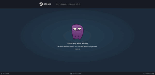 10月7日14時～15時ごろより、「Steam」において接続が不安定になる現象が発生_001