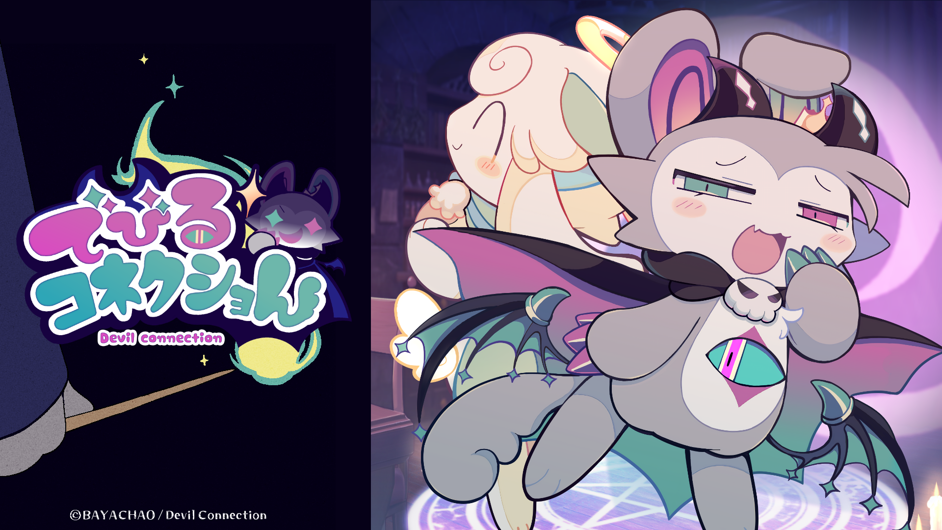 召喚した悪魔を“わからせ”るアドベンチャーゲーム『でびるコネクショん』が10月31日に発売_004