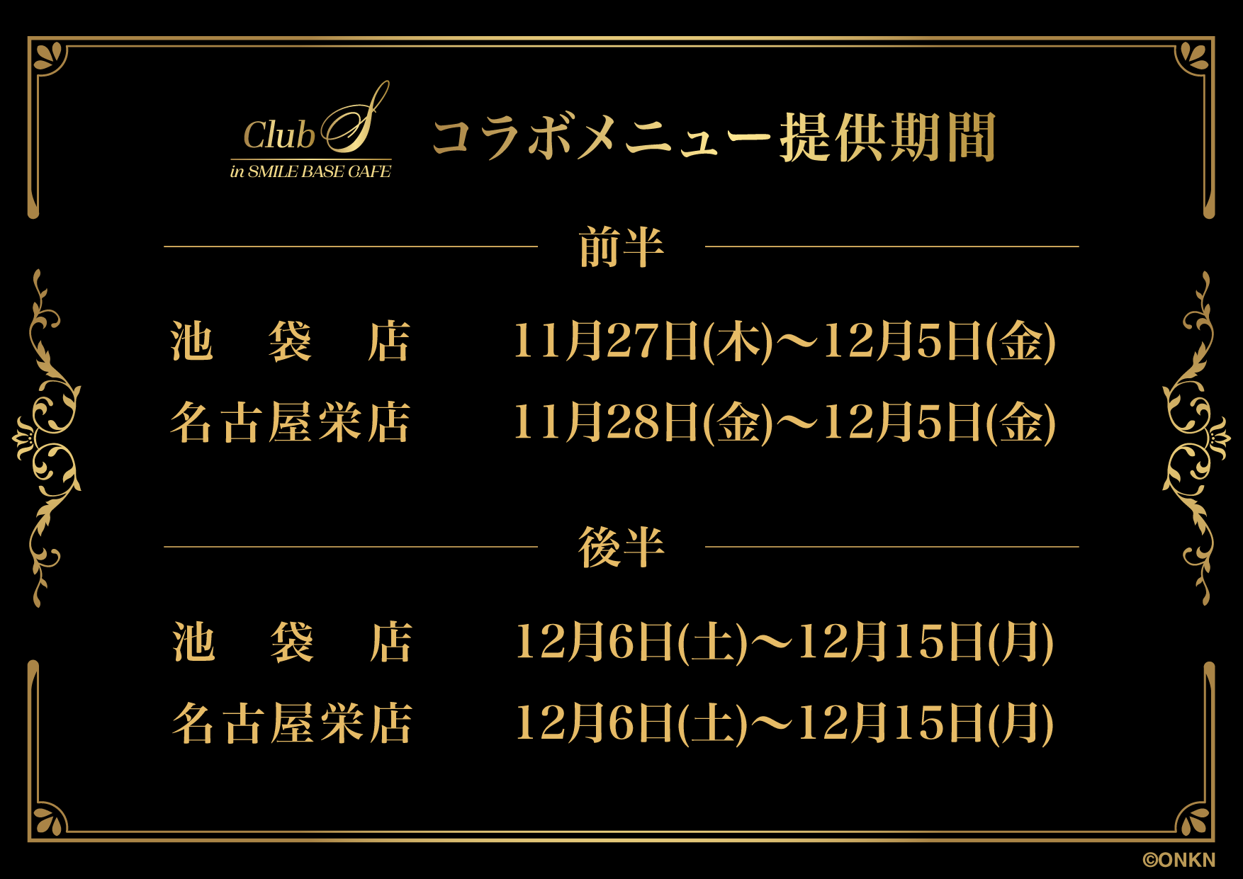 「1日吸った後の灰皿」をイメージしたティラミス登場_003