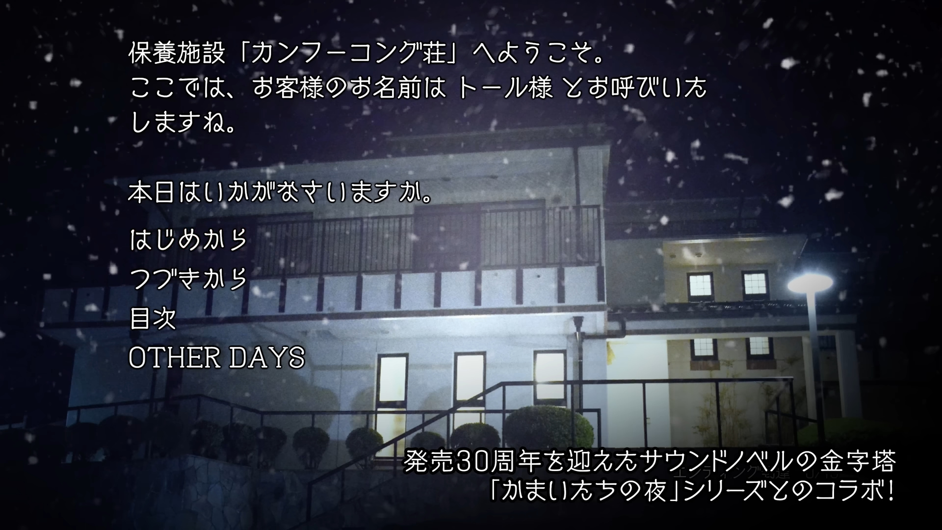 『スト6』と『かまいたちの夜』コラボが“クオリティ高すぎる”と話題に_001