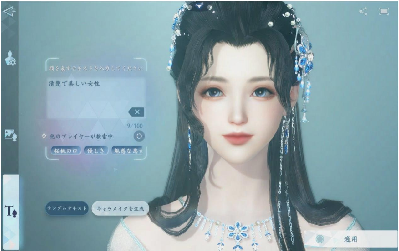 『逆水寒』11月7日に配信決定。古代中国が舞台のMMORPG。PC、モバイルに向けて基本プレイ無料で_004