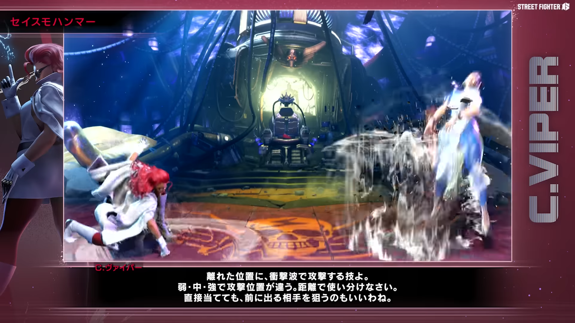 『スト6』追加キャラ「C.ヴァイパー」の使い方ガイドが公開_002