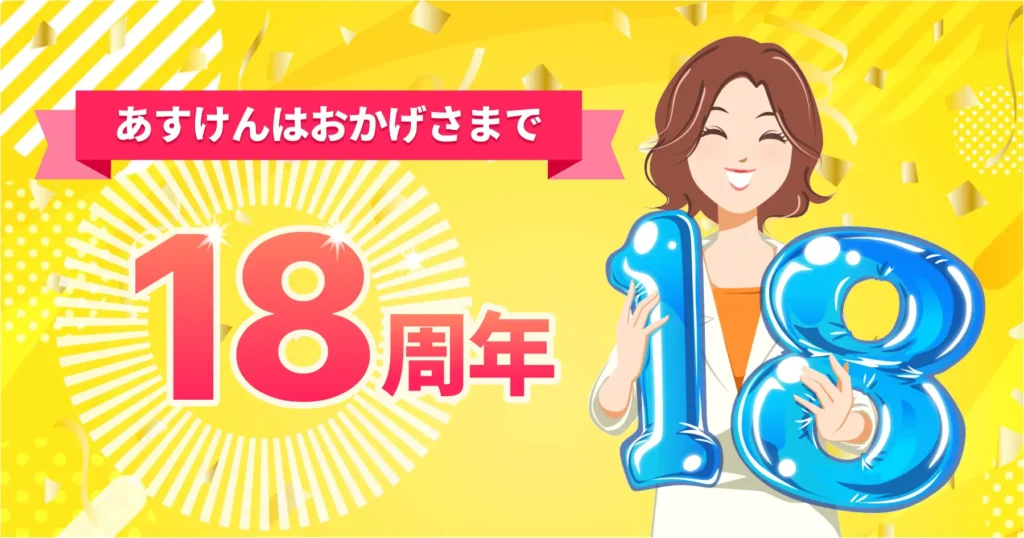 『あすけん』のキャラクター未来さんが「図鑑トレーディングカード」として東京メトロ新宿駅に掲出中_003