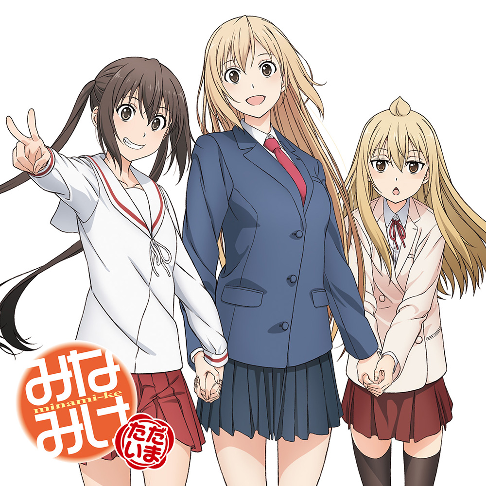 『みなみけ』TVアニメ4シリーズをYouTubeにて期間限定で無料公開へ。11月1日21時より第1期が配信開始_006