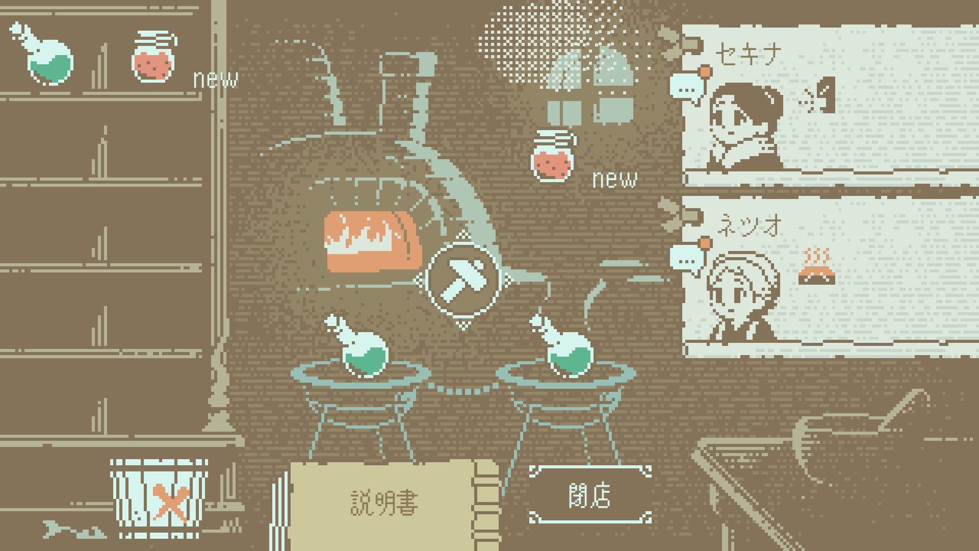言語解読ゲーム『トルービズの秘薬師』が11月7日にリリース
_001