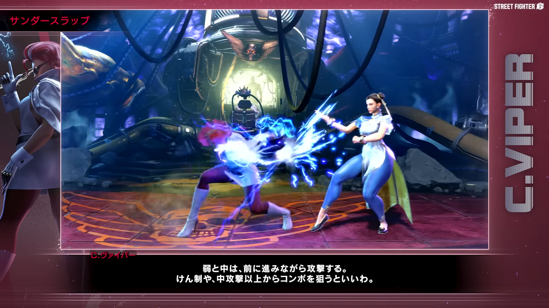 『スト6』追加キャラ「C.ヴァイパー」の使い方ガイドが公開_001