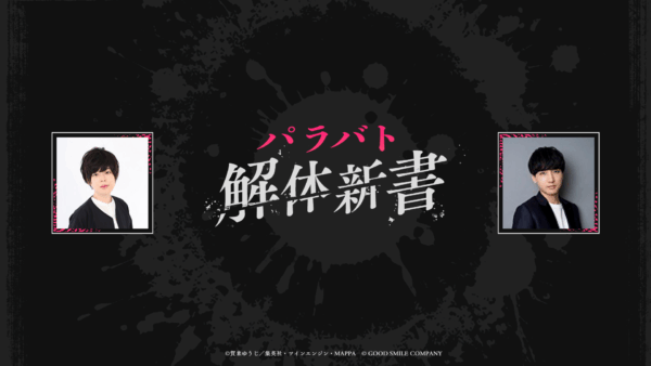 『地獄楽』アニメ1期全話とマンガ5巻までが無料公開中_004