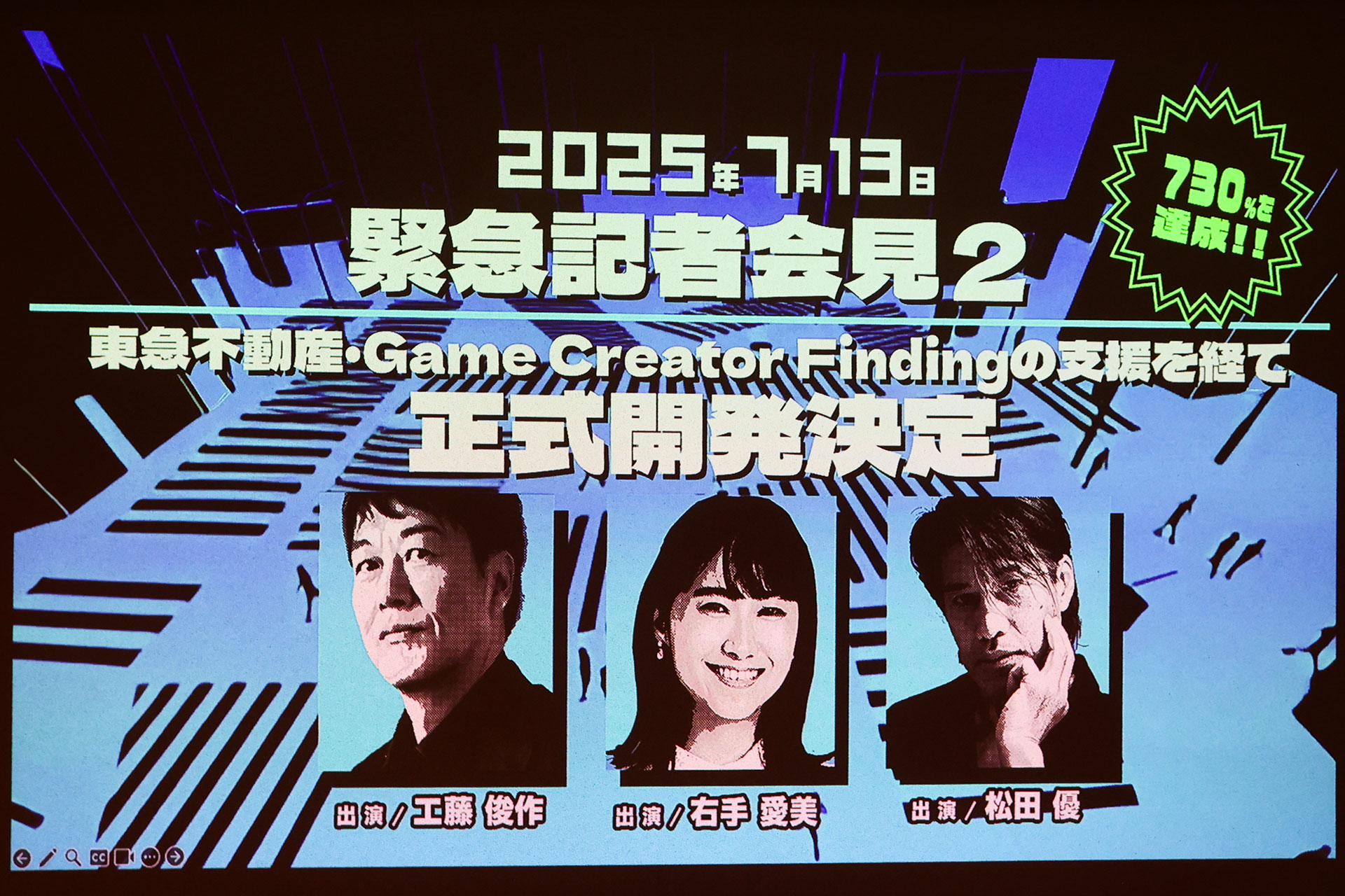「シブヤスクランブルストーリーズ　スペシャルファンミーテイング（お茶会）」レポート。『街 ～運命の交差点～』の出演者が再会_006