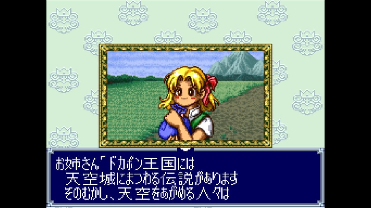 『ドカポン3・2・1 スーパーコレクション!』2026年1月29日に発売決定_002