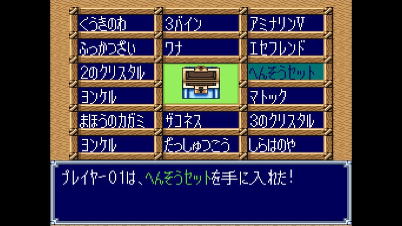 『ドカポン3・2・1 スーパーコレクション!』2026年1月29日に発売決定_001