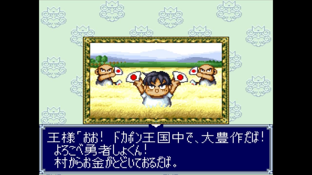 『ドカポン3・2・1 スーパーコレクション!』2026年1月29日に発売決定_003