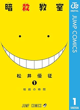 　『暗殺教室』Amazonで50%ポイント還元キャンペーン開催中。
_001