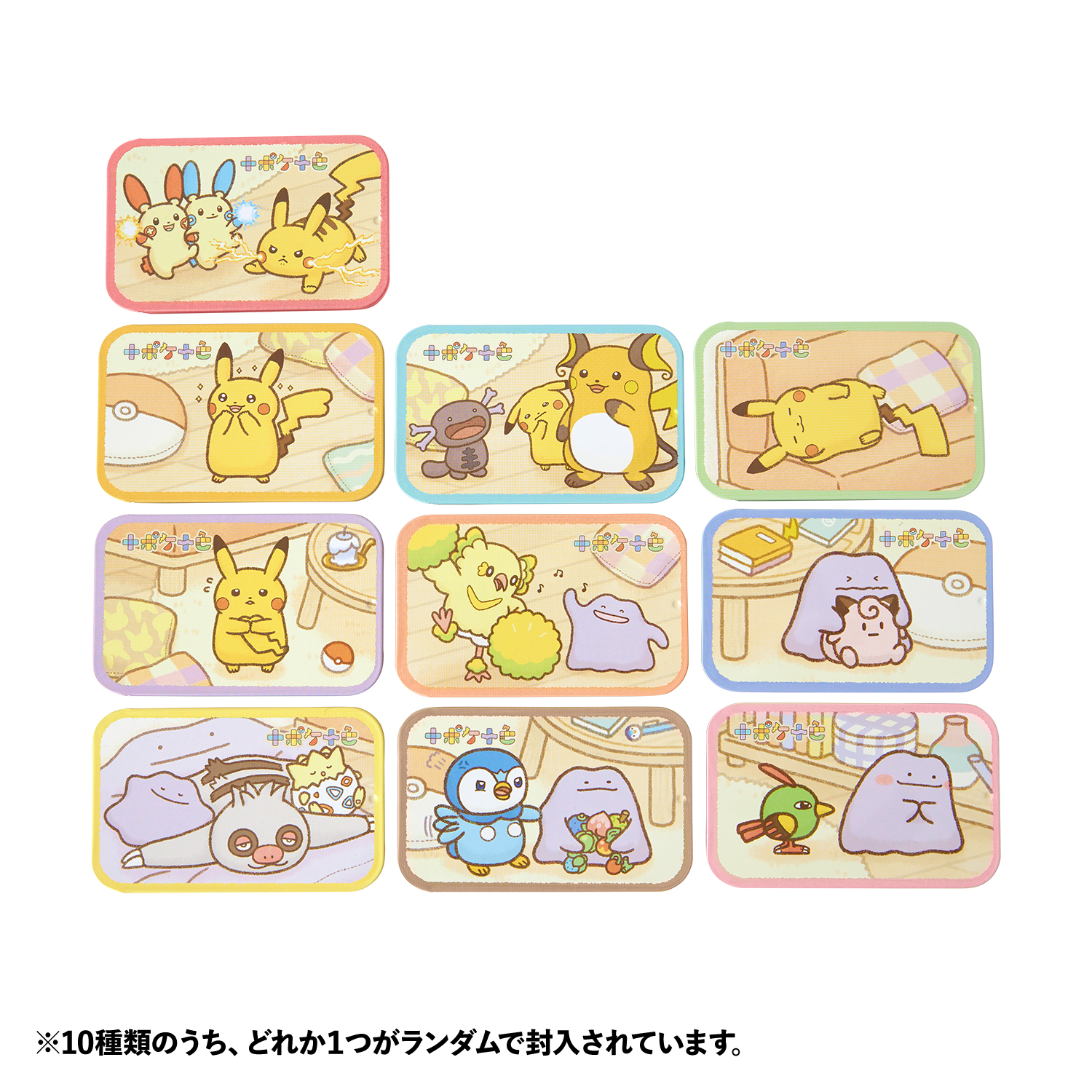 『ポケモン』の性格に着目したグッズ「十ポケ十色」がポケモンセンターに登場_004