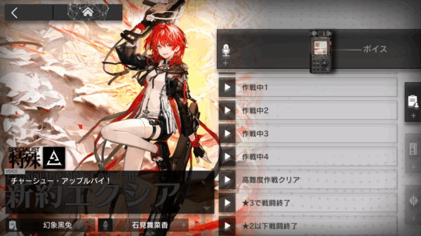 『アークナイツ』に登場するセリフの影響で信州ハムのチャーシューが売り切れに_001