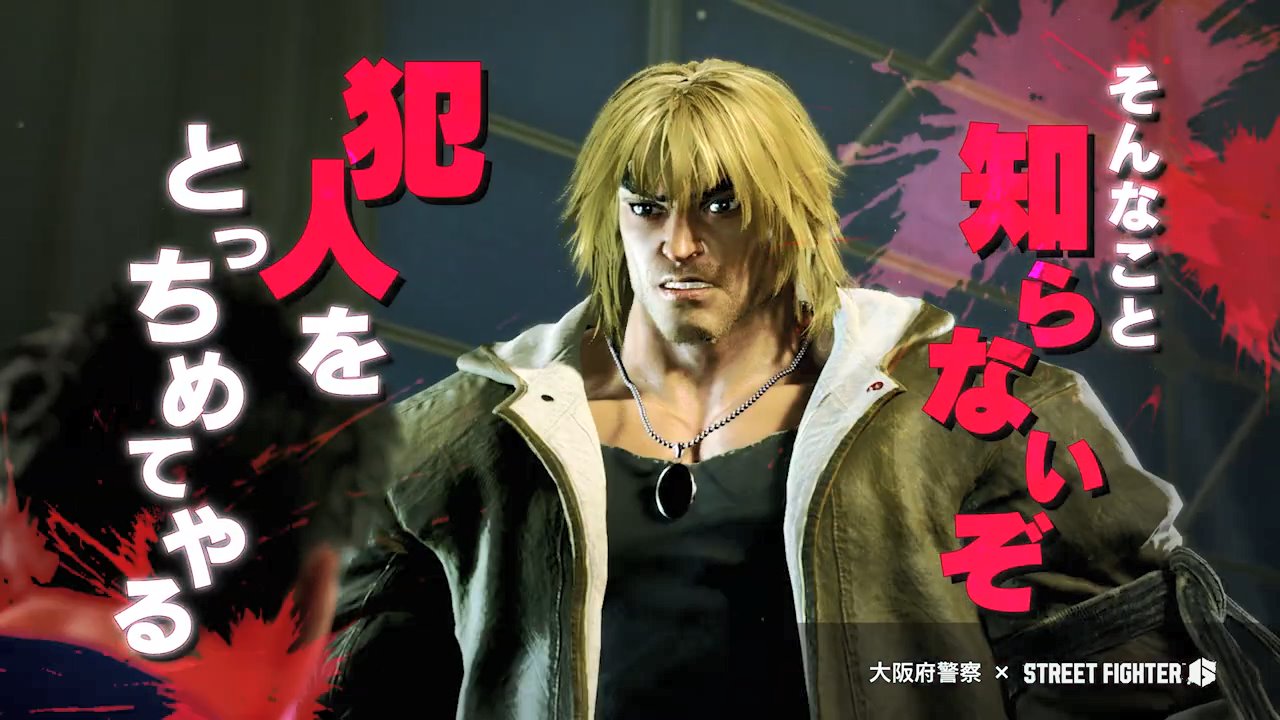 大阪府警察が『ストリートファイター6』とコラボした動画をYouTubeで公開。、「SNS型投資詐欺」の被害防止を呼び掛ける内容に_005