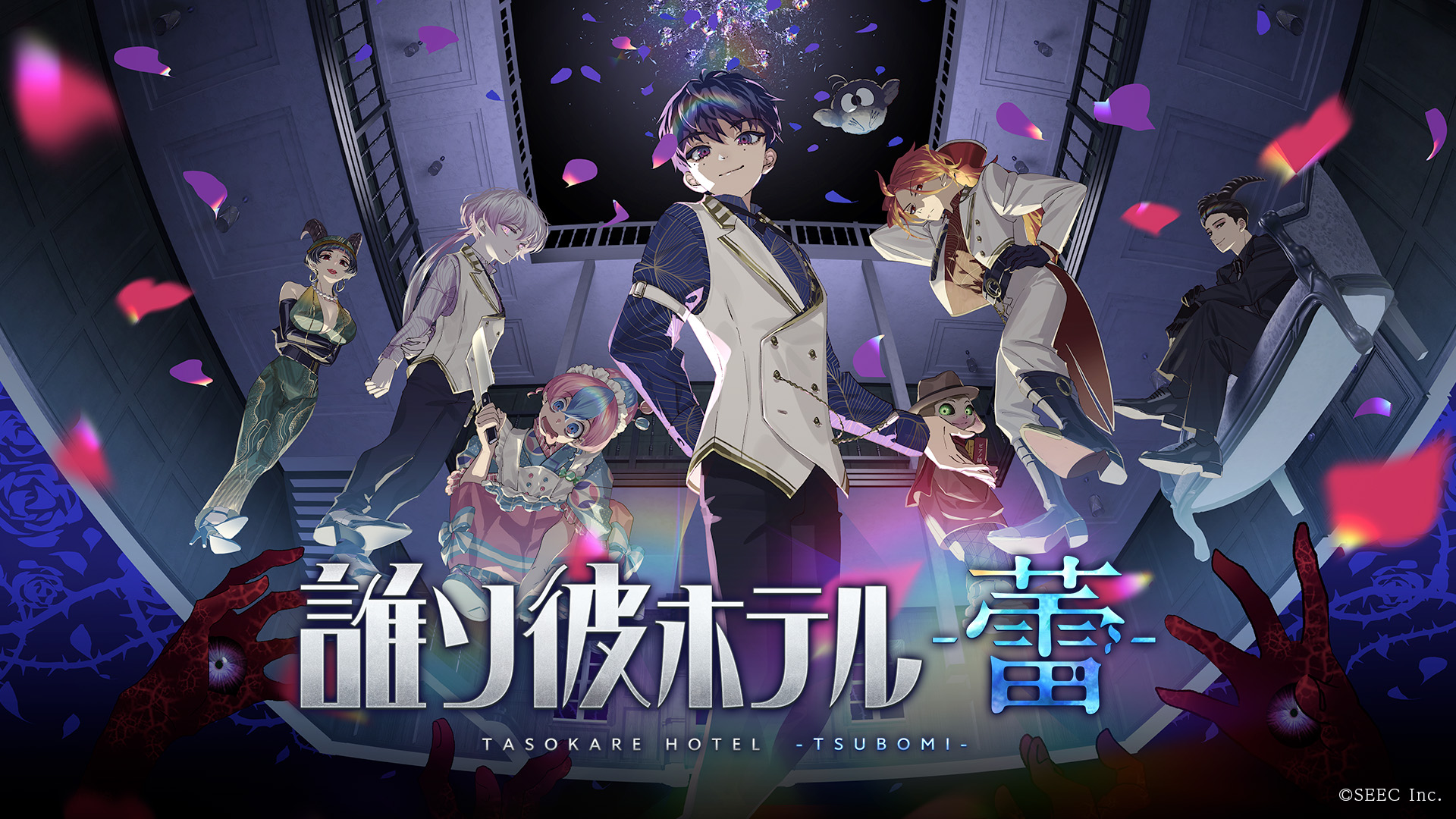 アニメ『誰ソ彼ホテル』がプライムビデオやdアニメストアで配信開始_003