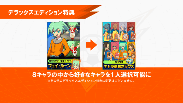 『イナズマイレブン 英雄たちのヴィクトリーロード』のファイナルトレーラーが公開_014