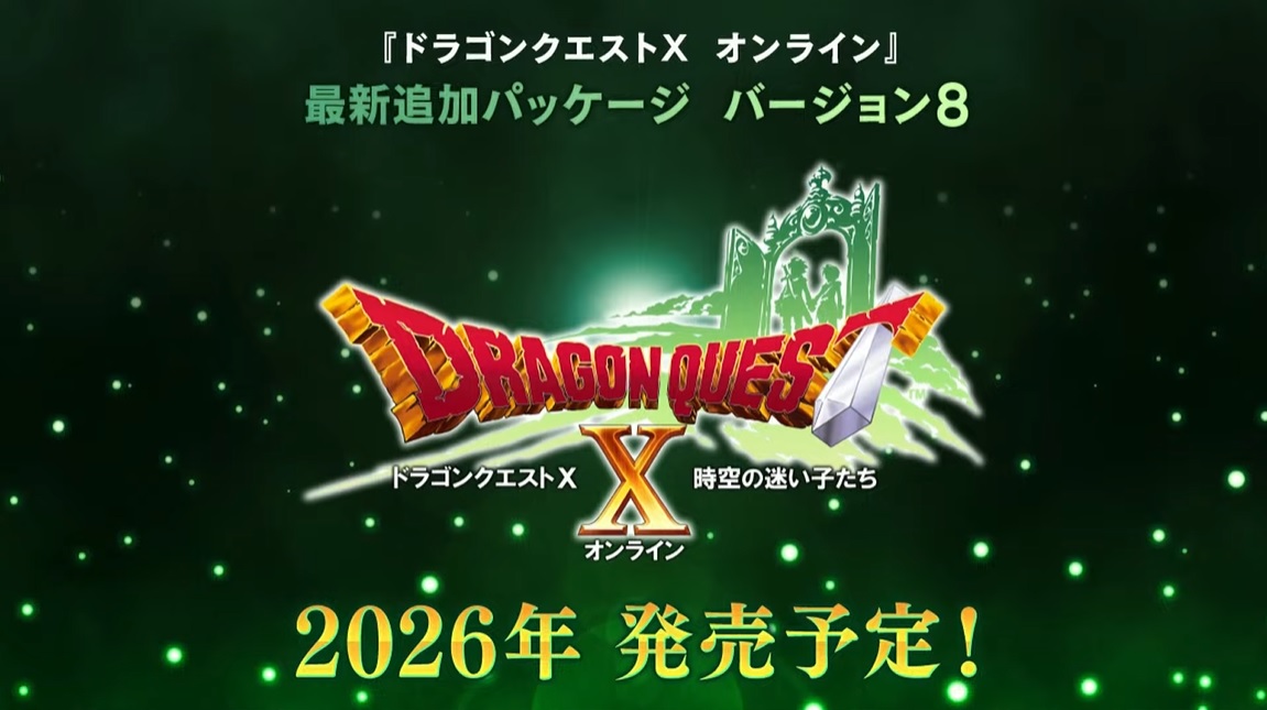 『ドラゴンクエストX 時空の迷い子たち オンライン』が2026年に発売決定。バージョン8となる最新追加パッケージ_002