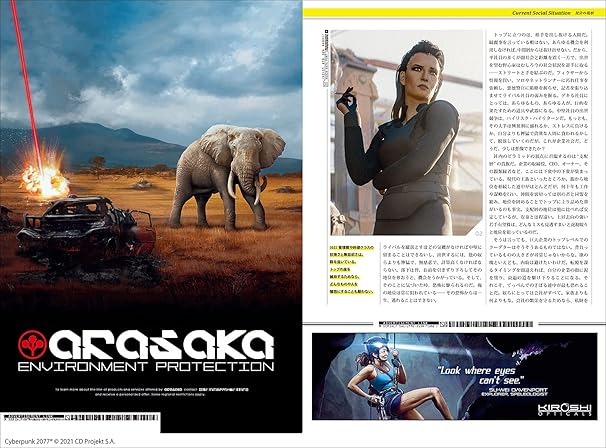 『サイバーパンク2077』設定資料集『ワールド・オブ・サイバーパンク2077』がKindleにて50％のポイント還元中。_001