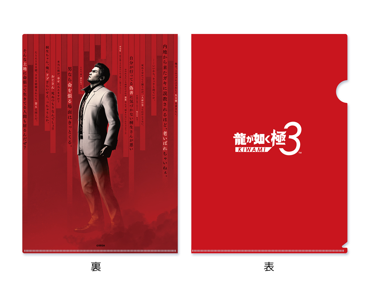 『龍が如く』“一番せんべい”がリアルでも登場。春日一番が社長の「一番製菓」からしょうゆ味のせんべいが食べられる_014