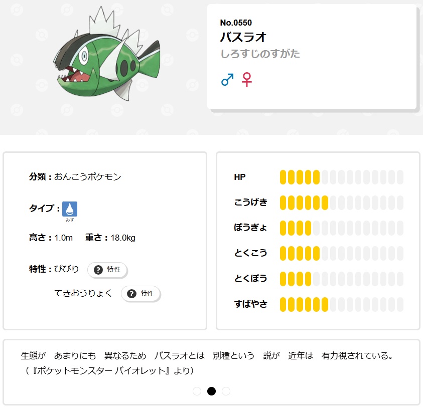 『ポケモンスリープ』バケッチャがサプライズ登場_007