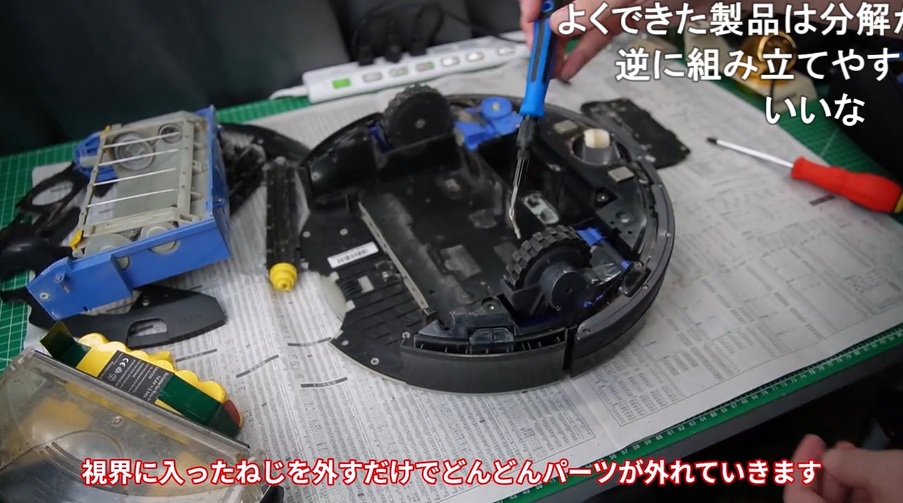 ルンバを「世界最速59km/h」で走れるように魔改造、2000円のジャンク品から記録を目指す挑戦に注目集まる_002