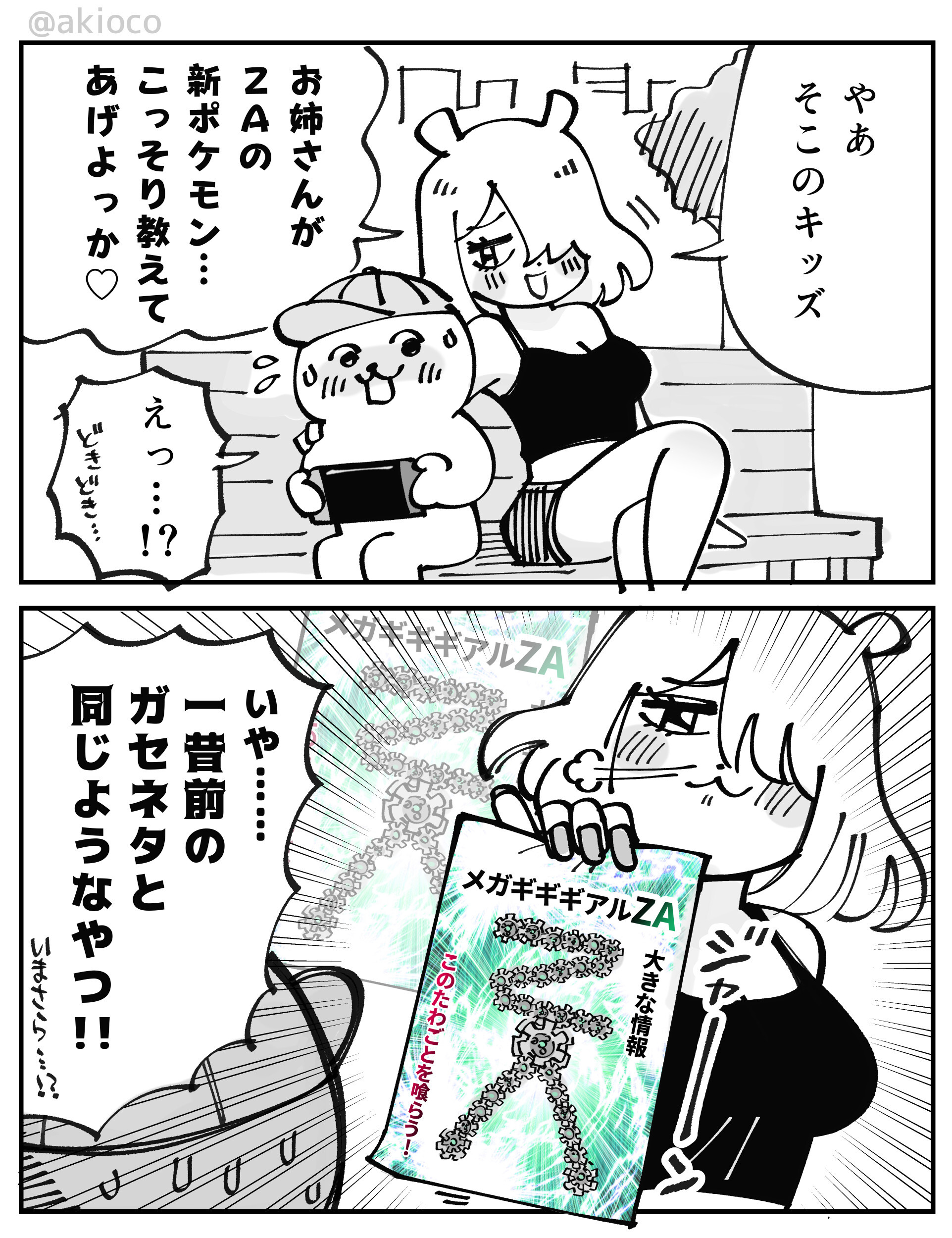 たわごと【マンガ】_001