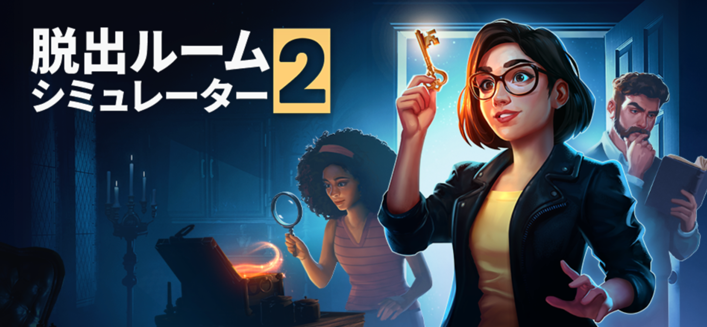 最大8人で遊べる『脱出ルームシミュレーター2』が本日より発売開始_003