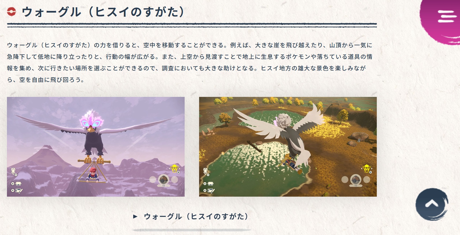 『ポケモンレジェンズ Z-A』ミアレ美術館の「大ヒスイ展」の情報量が多すぎるので展示史料をゼンリョクでまとめてみた_056