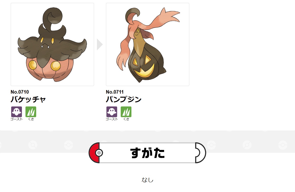 『ポケモンスリープ』バケッチャがサプライズ登場_002