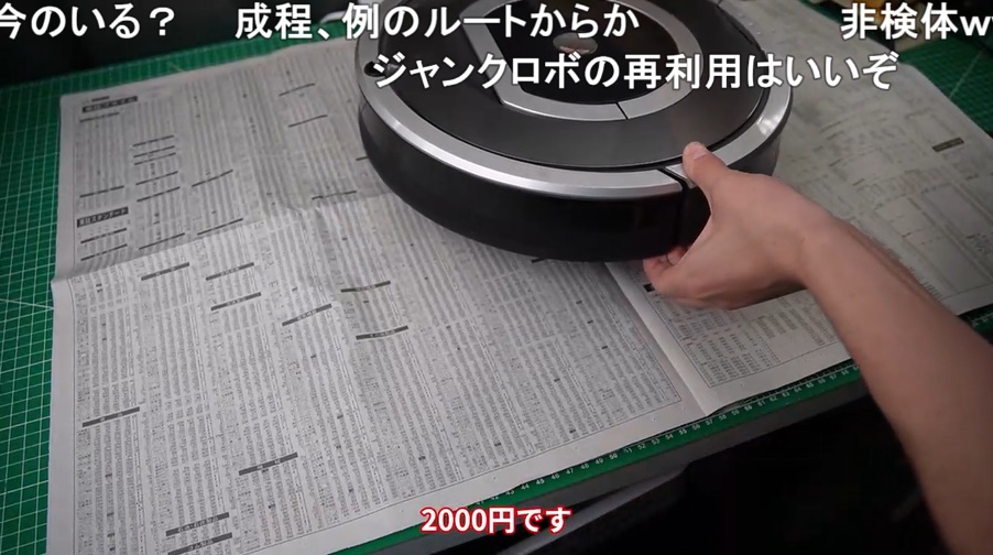 ルンバを「世界最速59km/h」で走れるように魔改造、2000円のジャンク品から記録を目指す挑戦に注目集まる_001