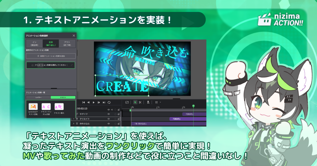 Live2D公式オンライン動画エディター「nizima ACTION!! β版」が大型アップデートを実施_002