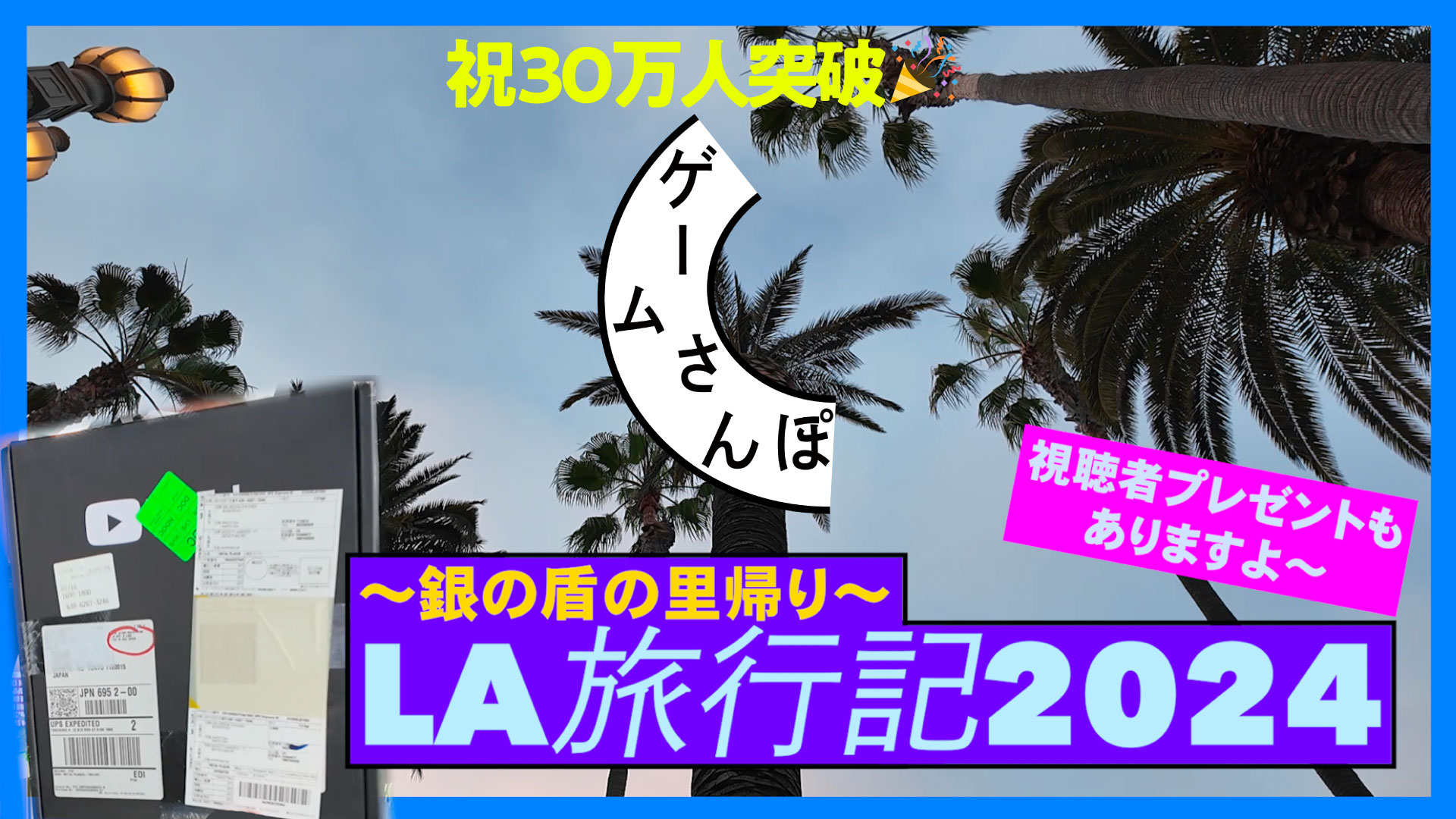 article-thumbnail-2510312b