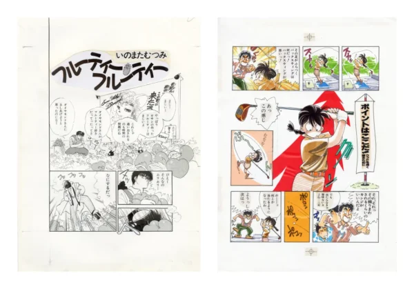 「いのまたむつみ回顧展」が12月5日~12月28日までマルイシティ横浜にて開催_013