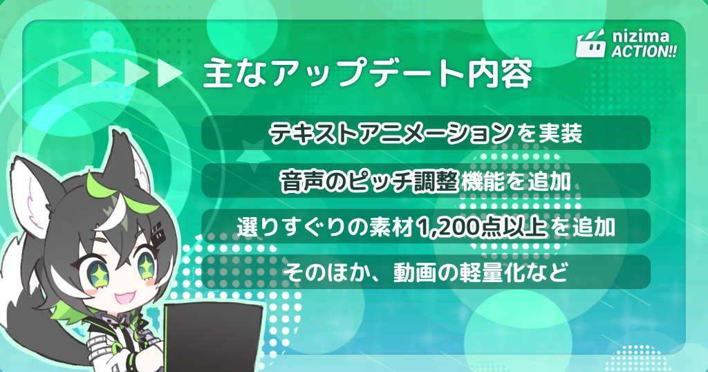 Live2D公式オンライン動画エディター「nizima ACTION!! β版」が大型アップデートを実施_007