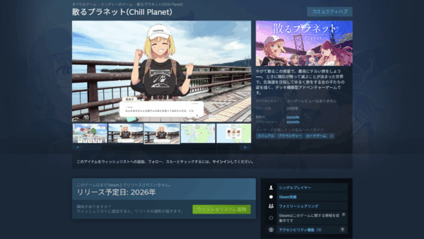 『散るプラネット』Steamストアページと公式サイトが公開_004