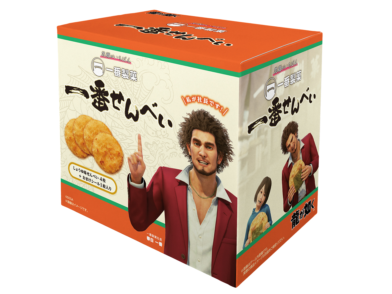 『龍が如く』“一番せんべい”がリアルでも登場。春日一番が社長の「一番製菓」からしょうゆ味のせんべいが食べられる_004