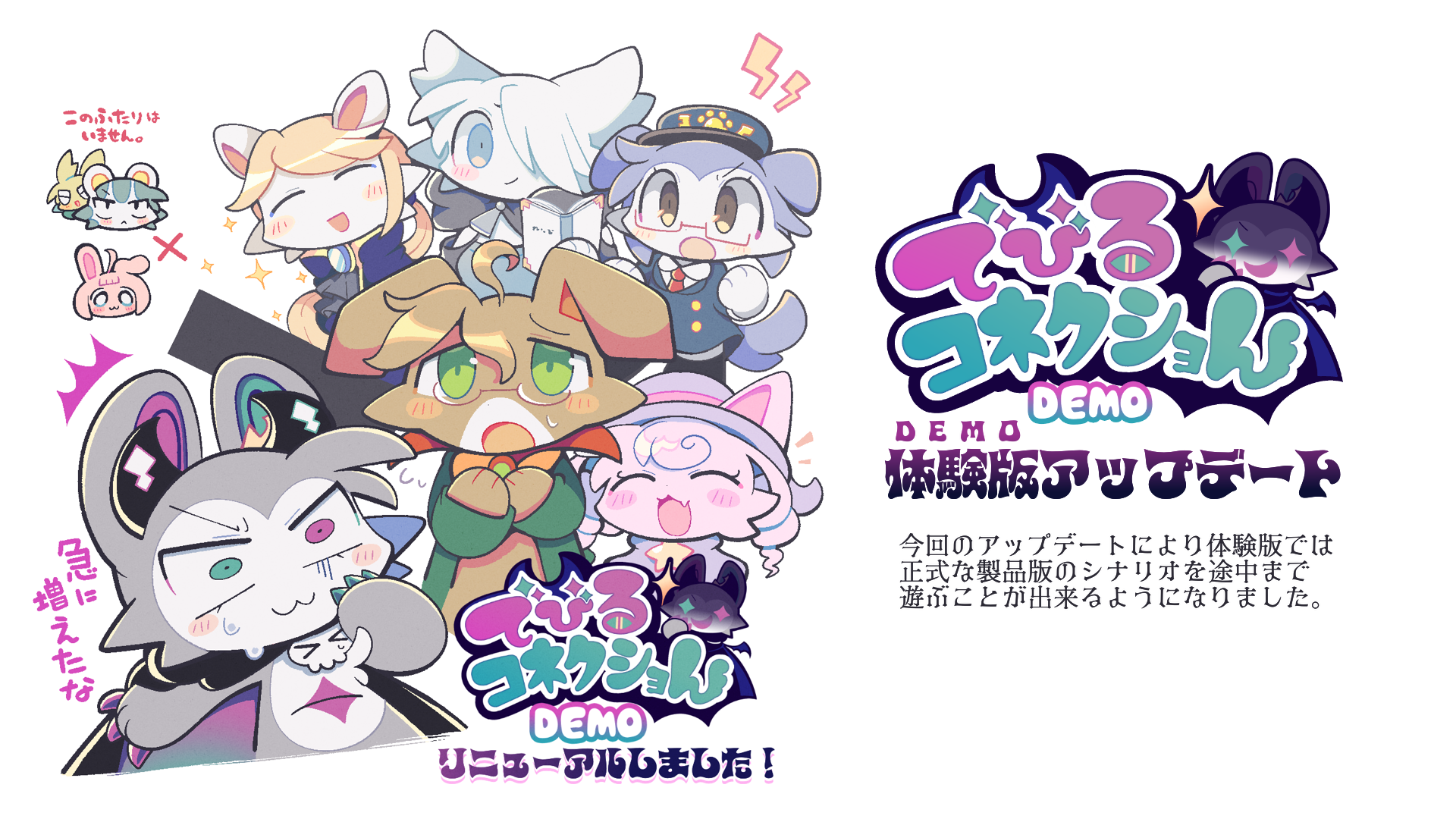 召喚した悪魔を“わからせ”るアドベンチャーゲーム『でびるコネクショん』が10月31日に発売_010
