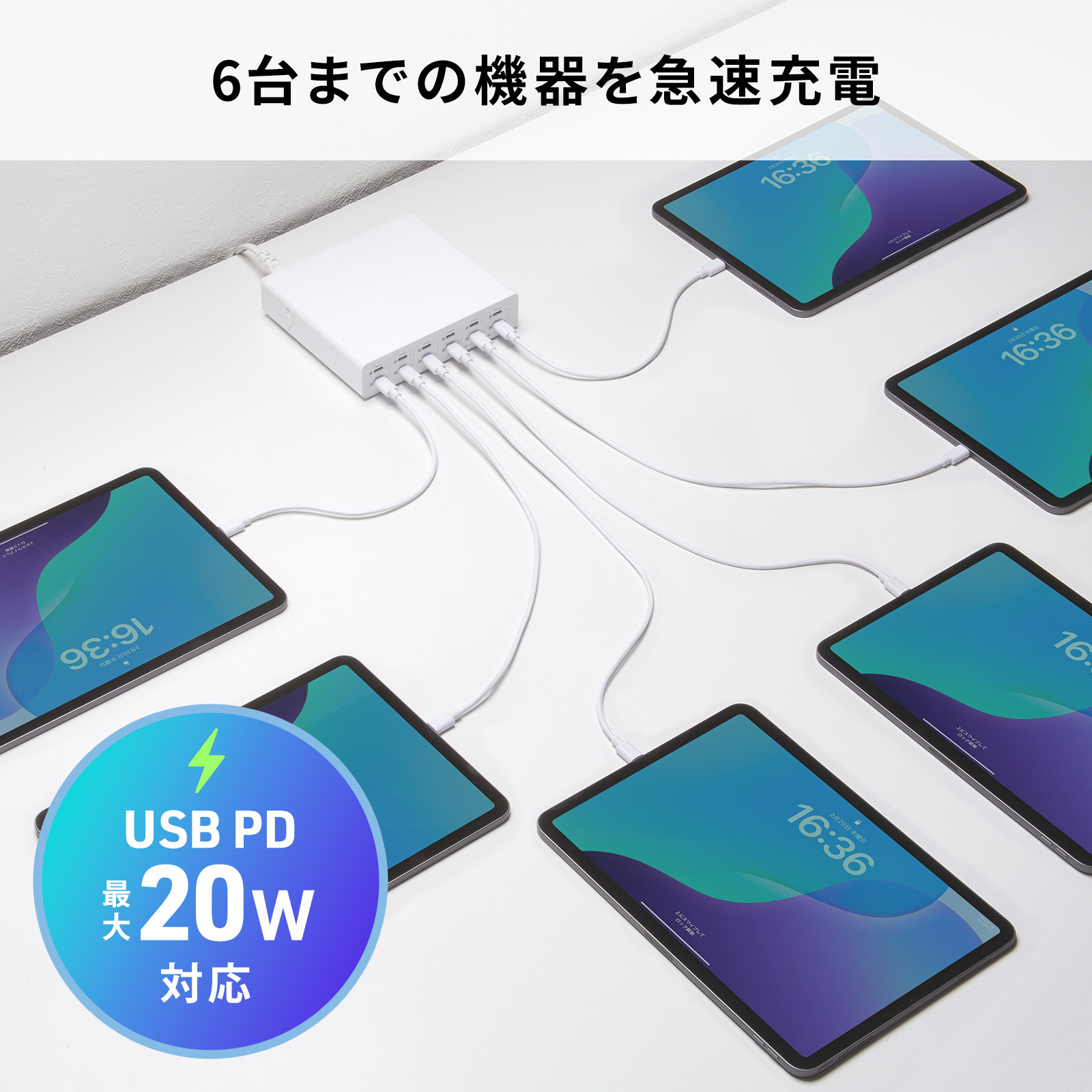 12台同時充電が可能なAC充電器がサンワサプライより発売_001