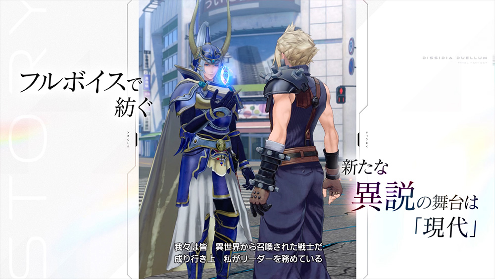 『ディシディア ファイナルファンタジー』スマホ向け新作のタイトルが公開。『ディシディア デュエルム ファイナルファンタジー』_012