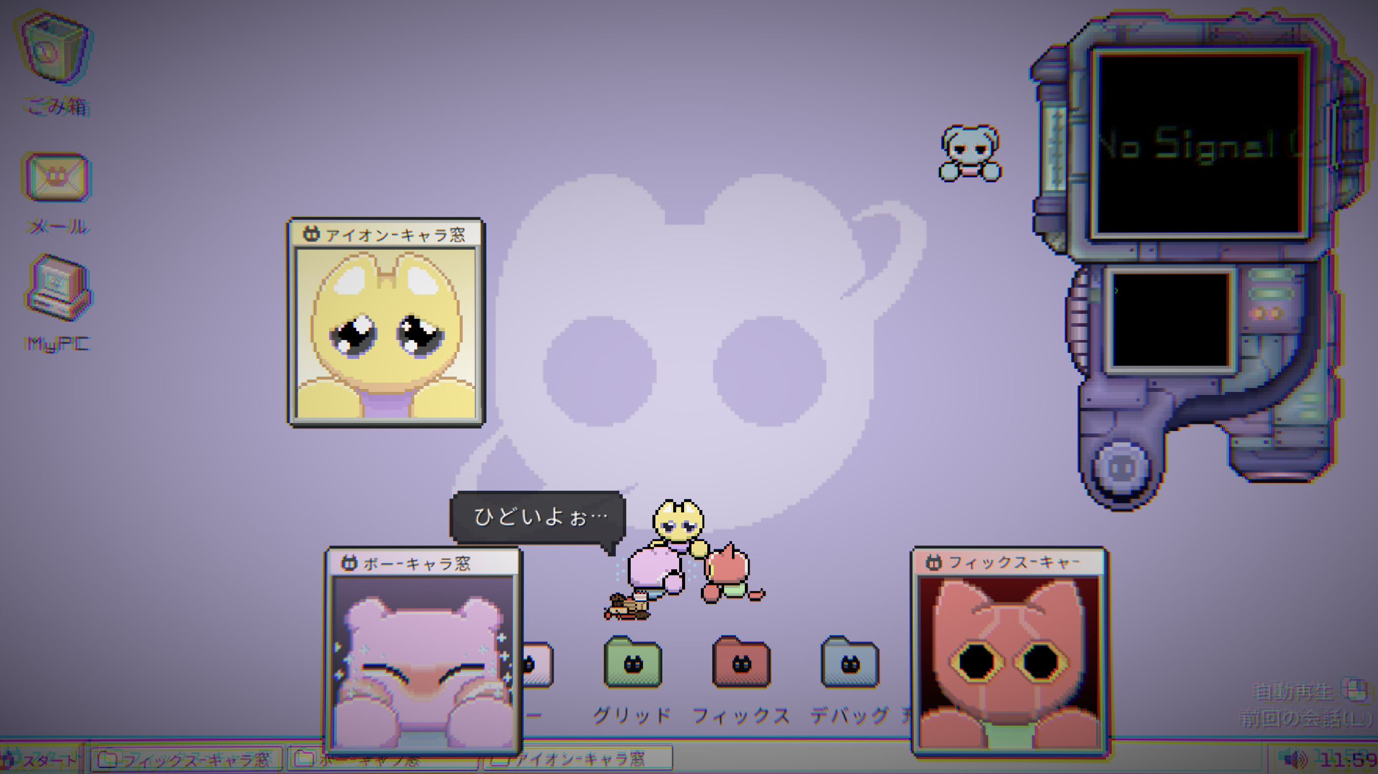 『Winion Virus』に日本語字幕が追加。かわいいドット絵デジタルペットを育成するサイコホラーゲーム_005