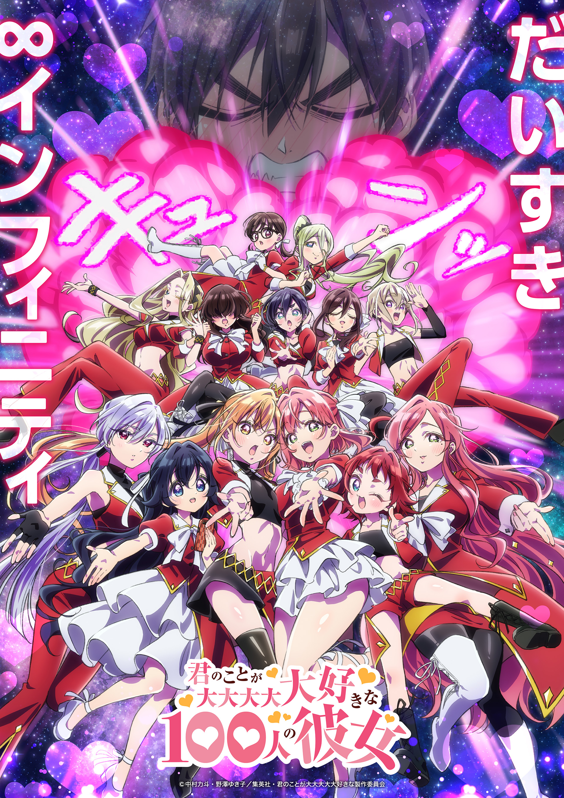 アニメ『100カノ』第3期の制作決定_003