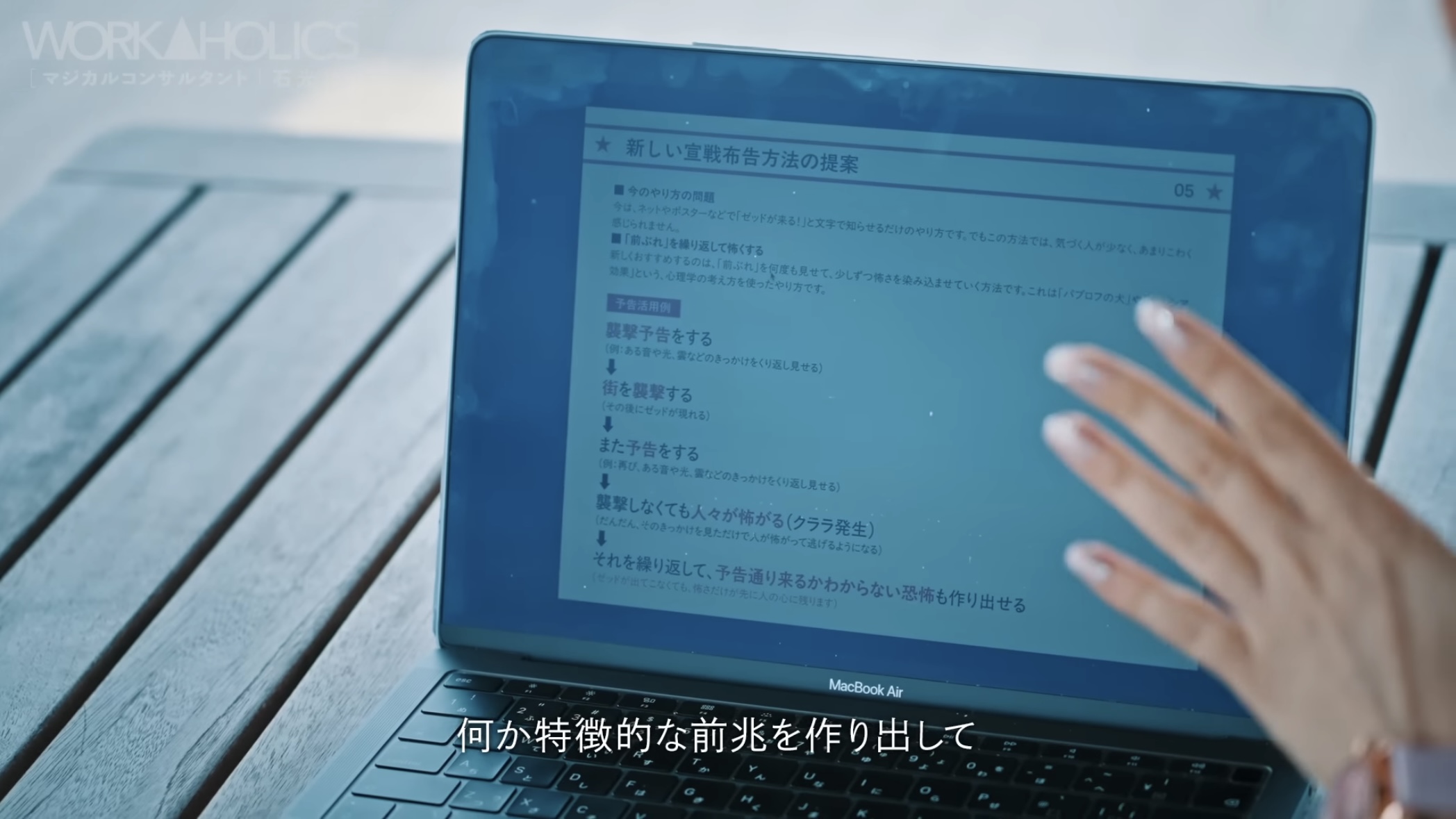 元・魔法少女の「悪の組織コンサルタント」に密着するモキュメンタリーがYouTubeにて無料公開中_009