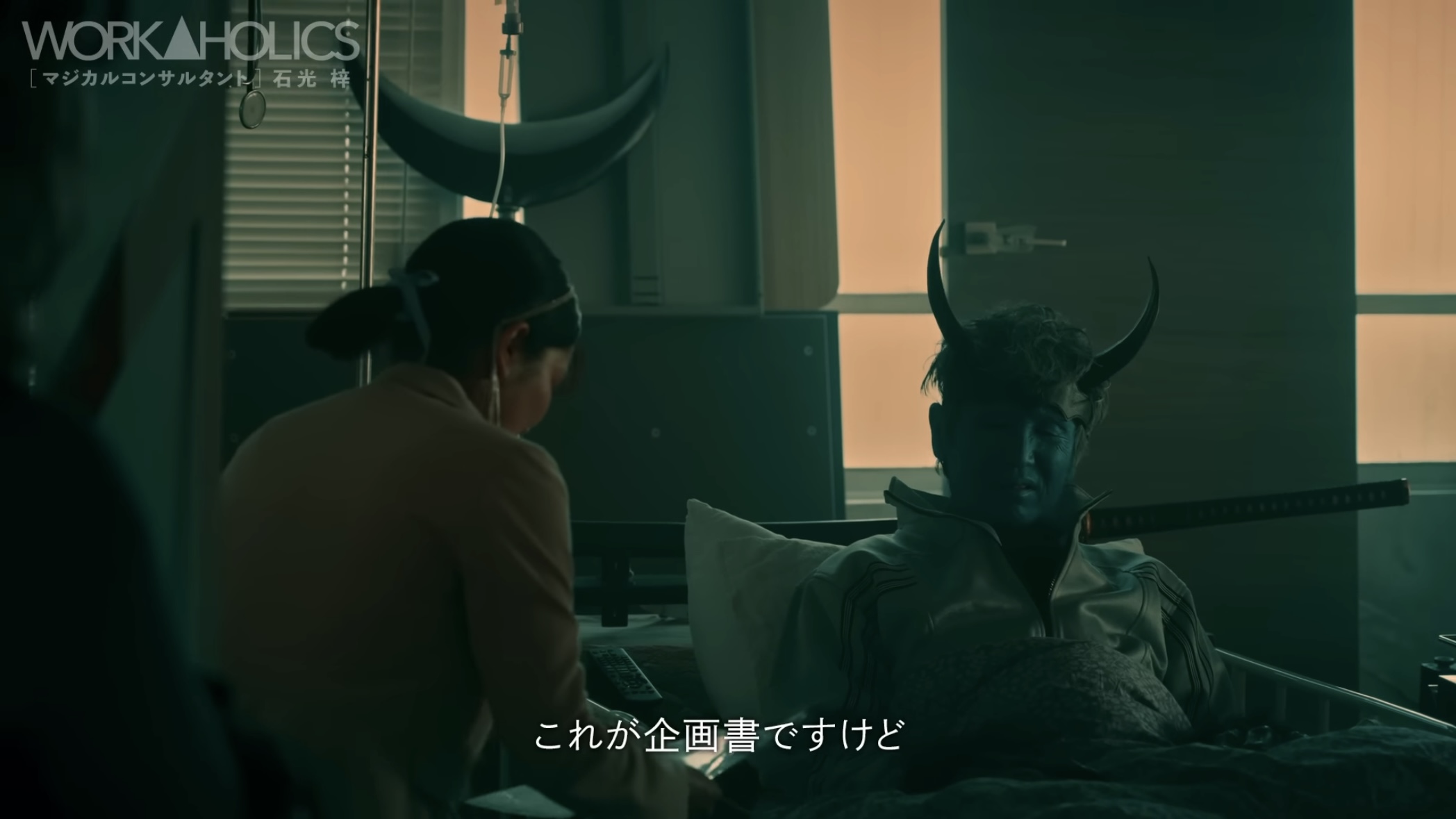 元・魔法少女の「悪の組織コンサルタント」に密着するモキュメンタリーがYouTubeにて無料公開中_003