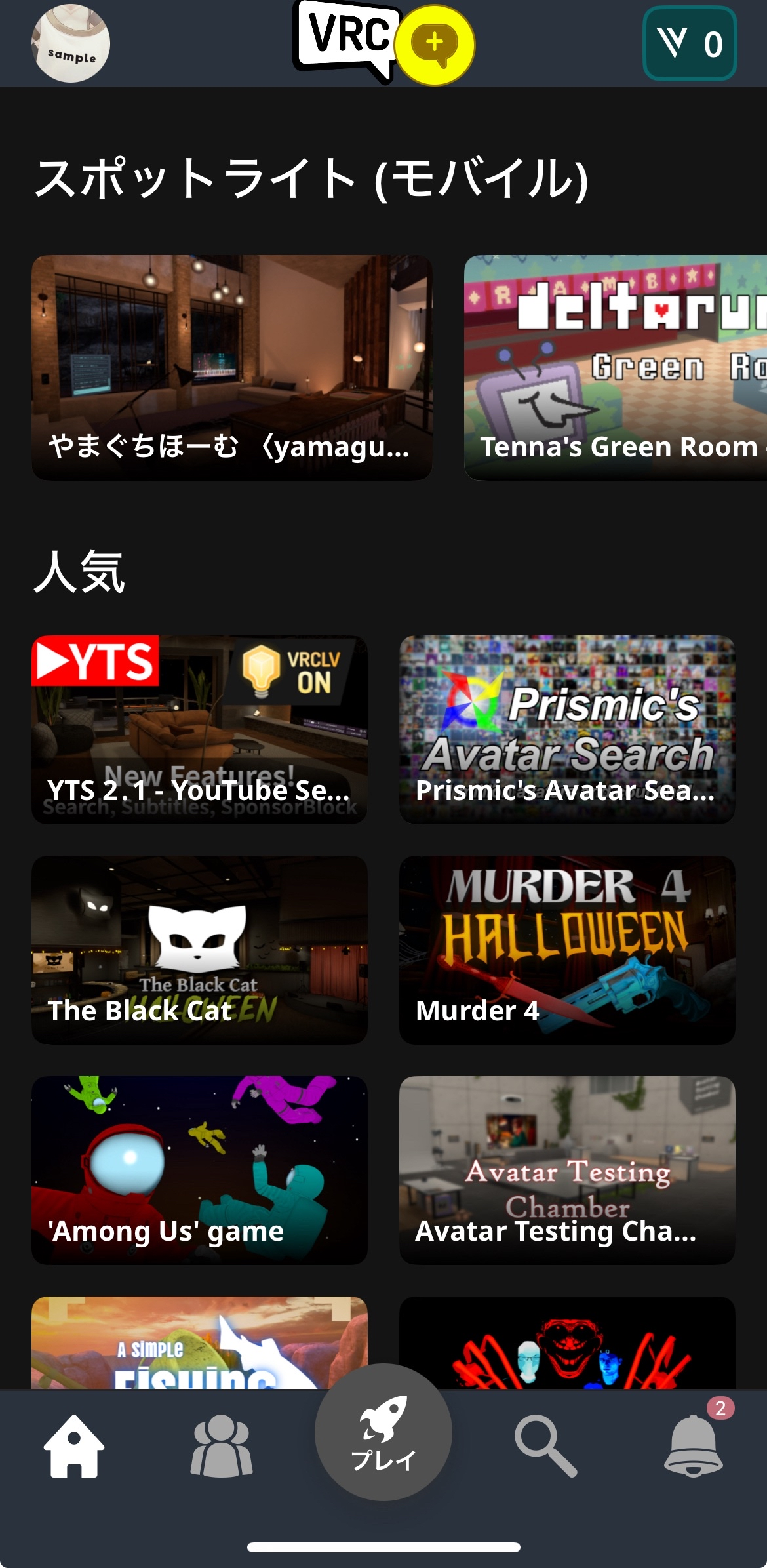 『VRChat』IOS・Android版が本日より正式リリース_001