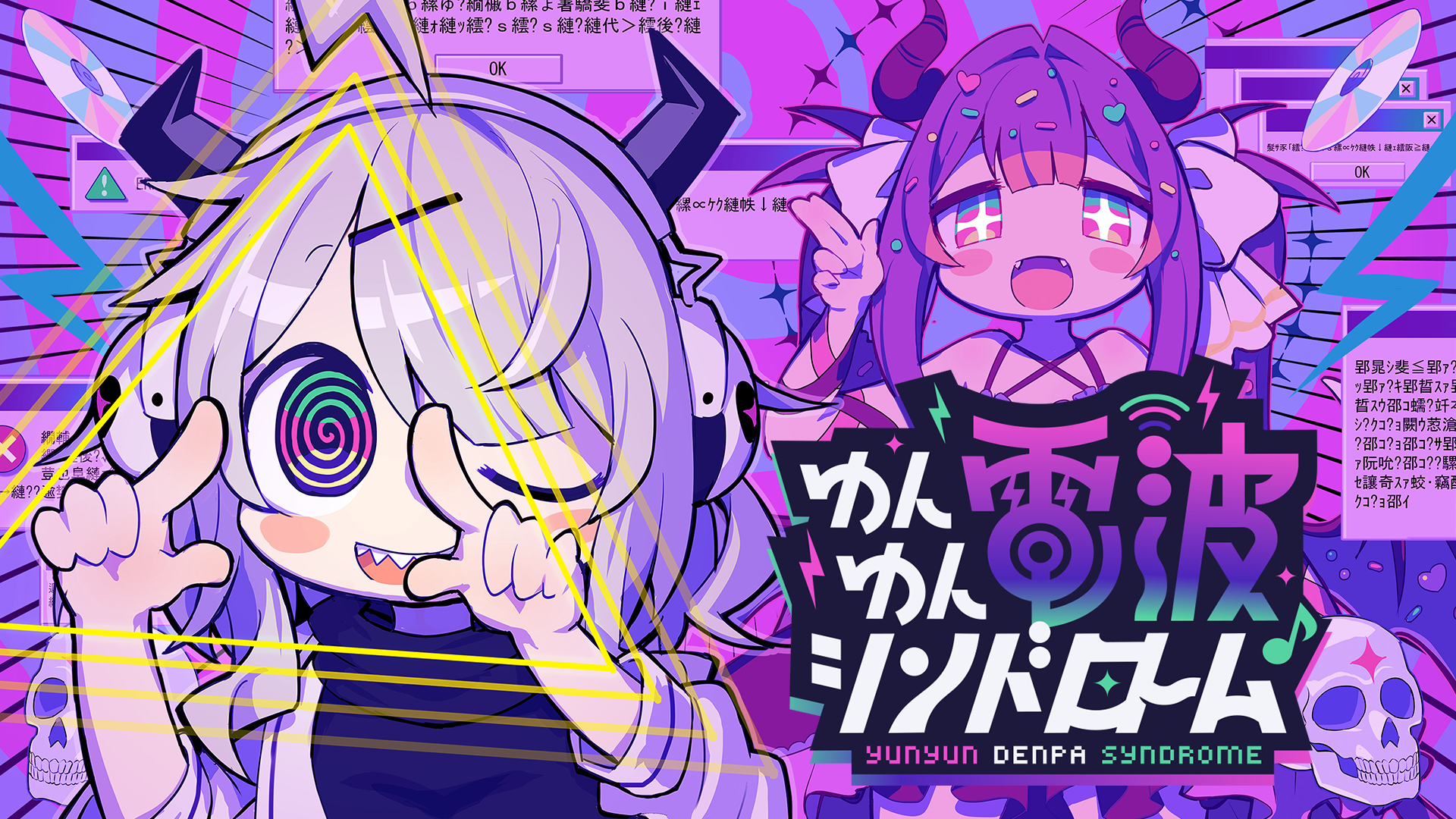 『ゆんゆん電波シンドローム』の体験版が配信開始_002