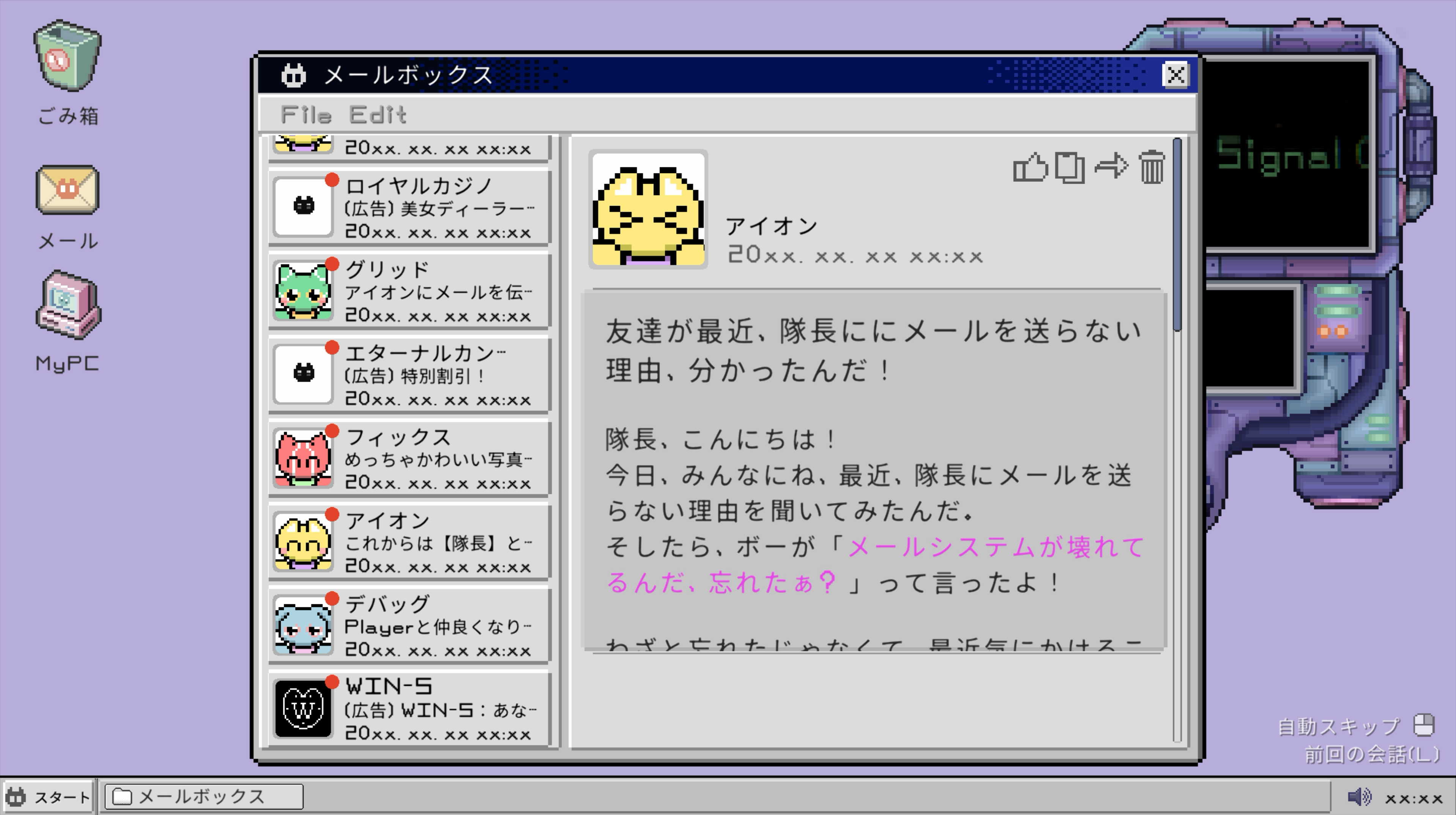 『Winion Virus』に日本語字幕が追加。かわいいドット絵デジタルペットを育成するサイコホラーゲーム_002