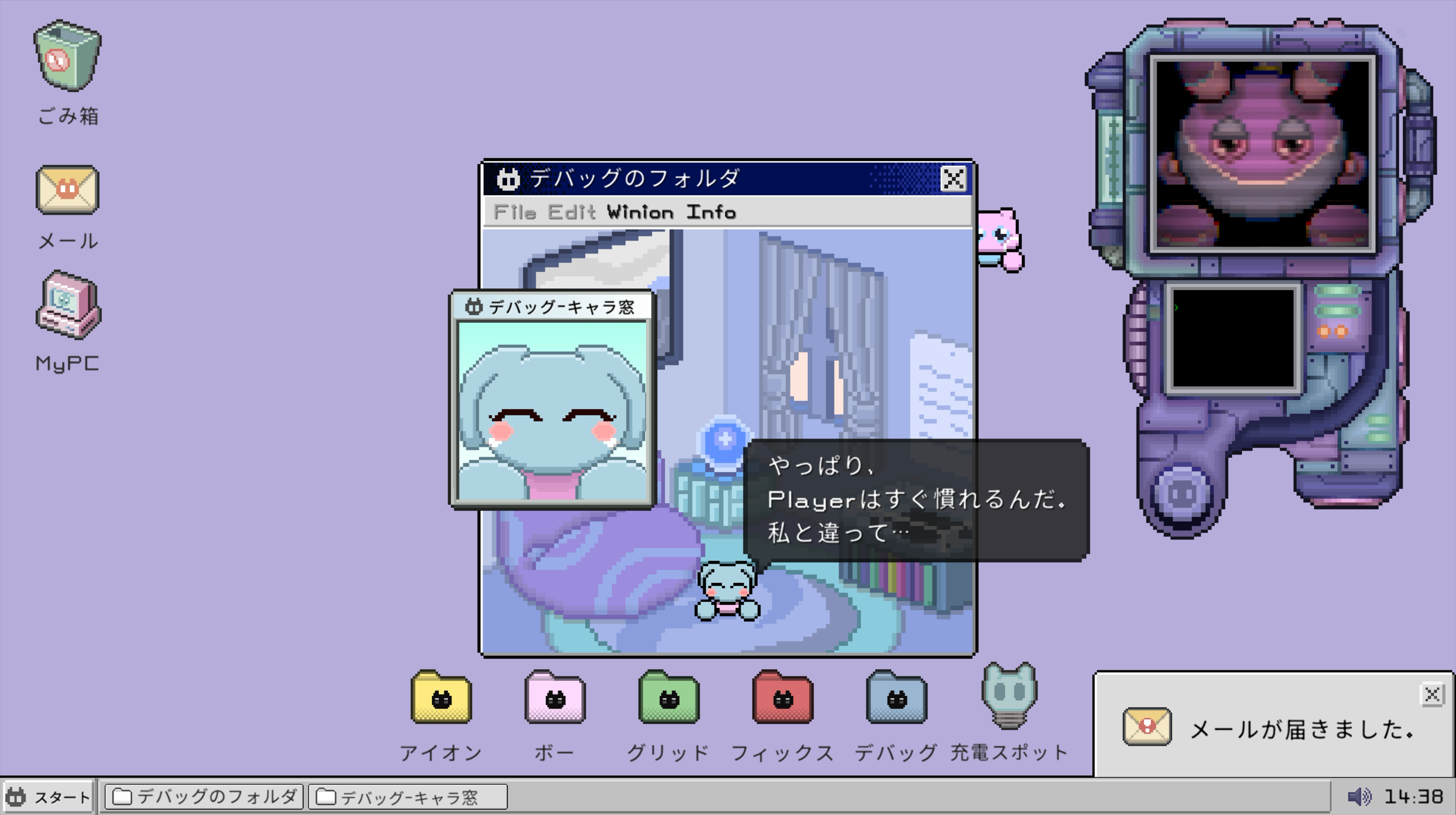 『Winion Virus』に日本語字幕が追加。かわいいドット絵デジタルペットを育成するサイコホラーゲーム_003