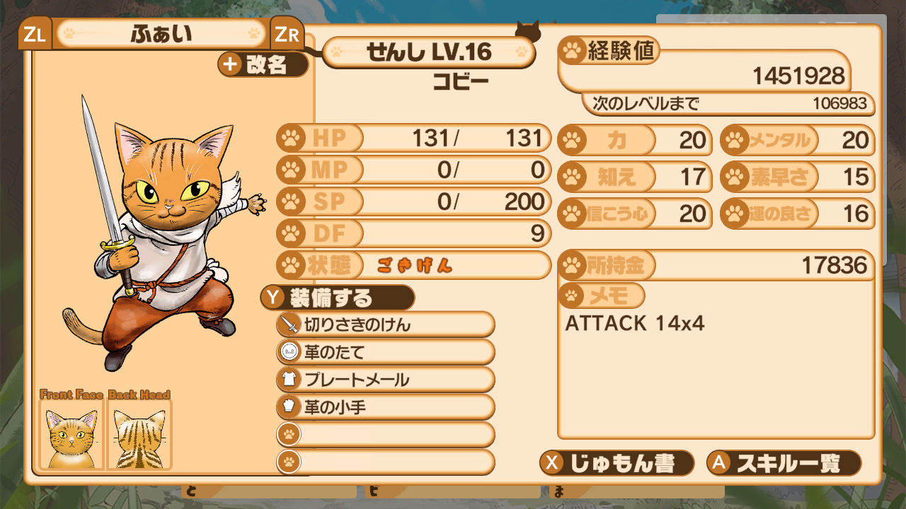 『NYAZ-小林さんち乗っ取り計画-』10月30日より予約開始。ネコの“かわいさ”で人間の家を乗っ取るRPG_002