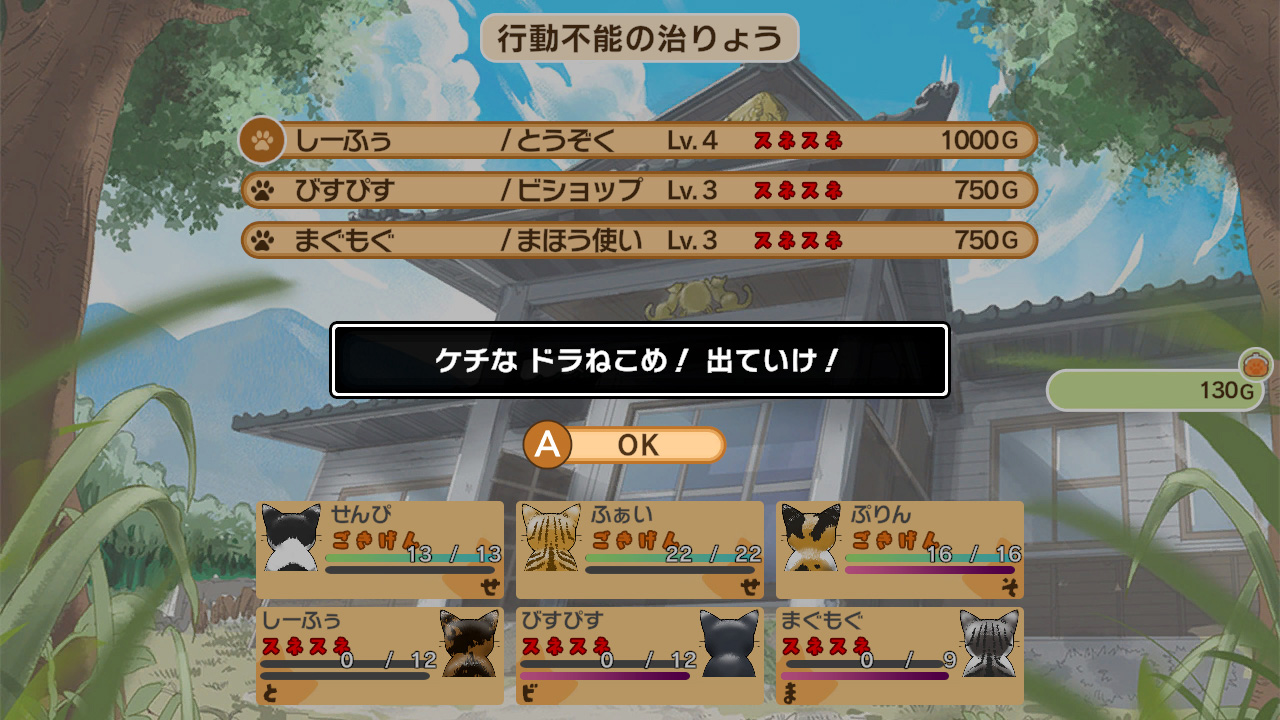 『NYAZ-小林さんち乗っ取り計画-』10月30日より予約開始。ネコの“かわいさ”で人間の家を乗っ取るRPG_024